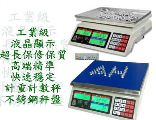 ABC-高精度計數秤