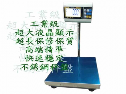 PW - 超大字幕計重台秤